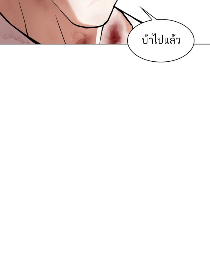 LOOKISM - หน้า 77