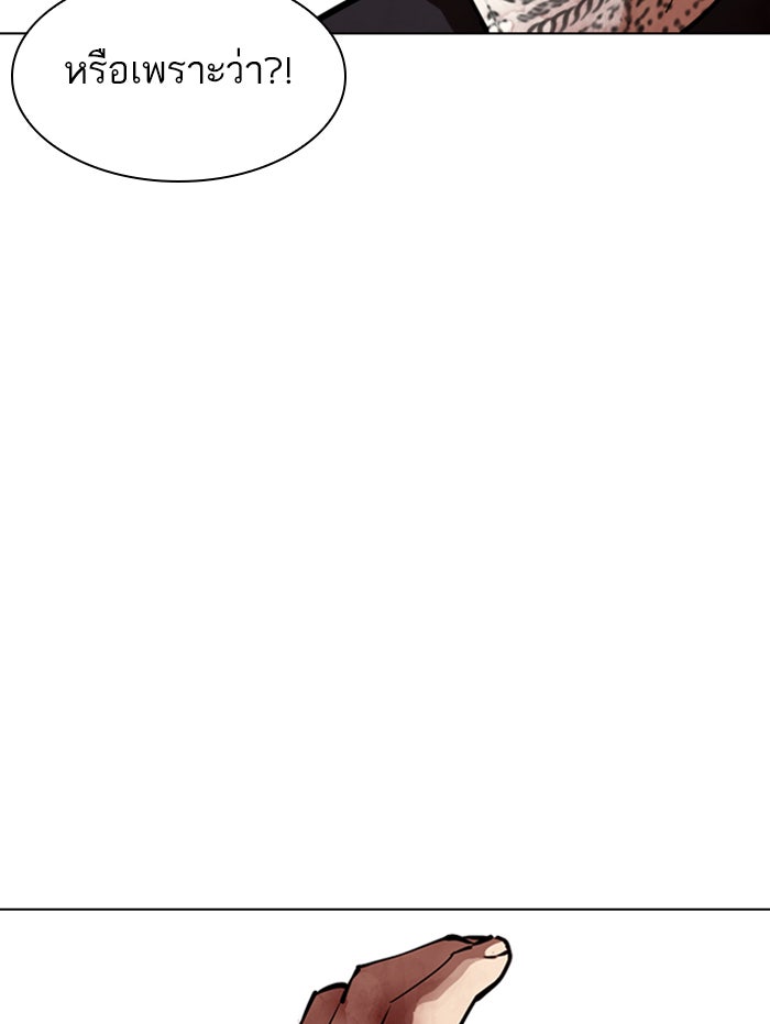 LOOKISM - หน้า 79