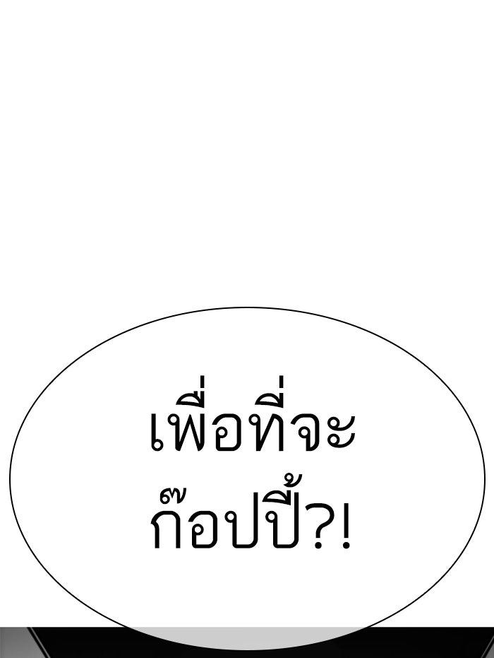 LOOKISM - หน้า 81