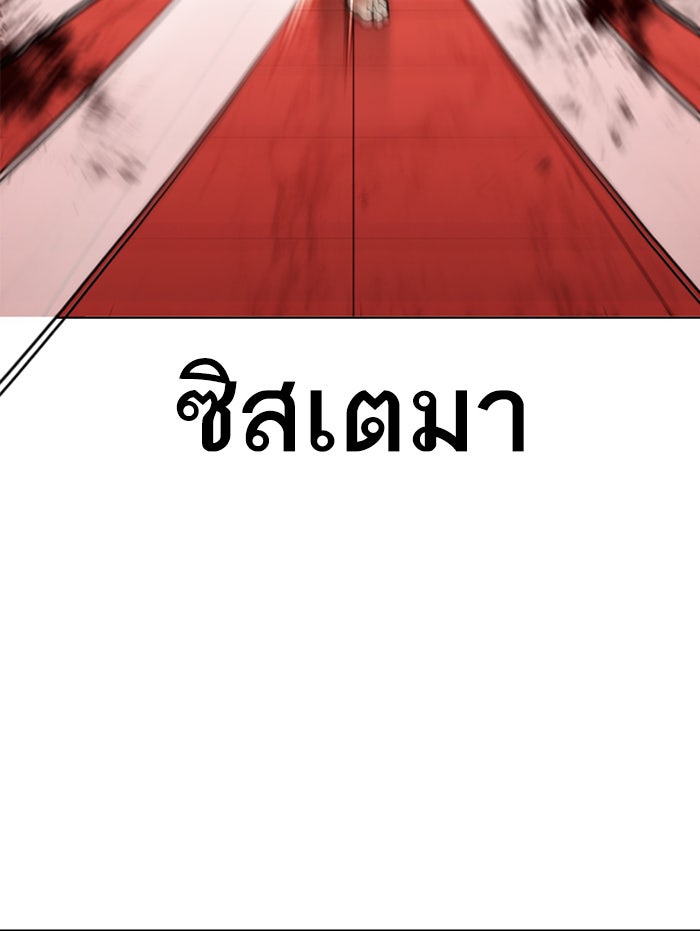 LOOKISM - หน้า 83