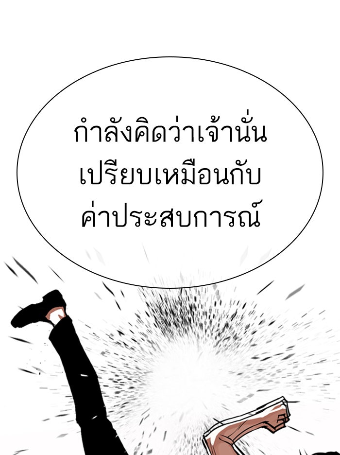 LOOKISM - หน้า 87
