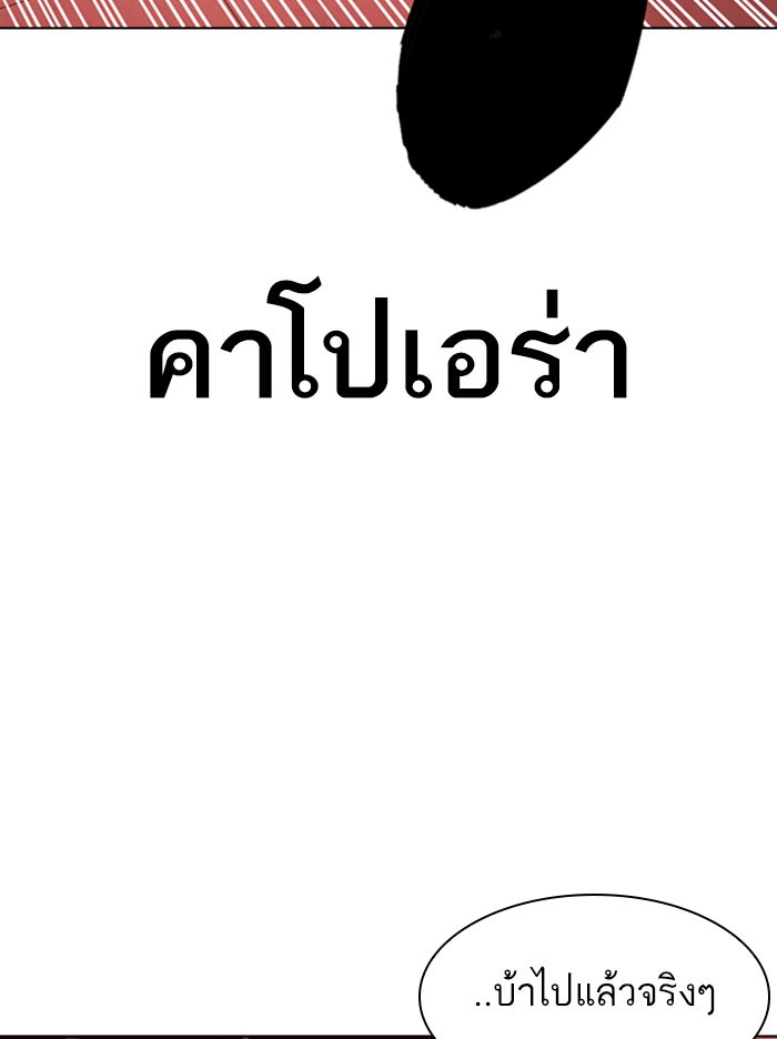 LOOKISM - หน้า 89