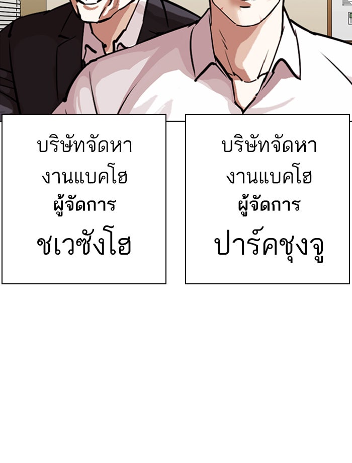 LOOKISM - หน้า 9