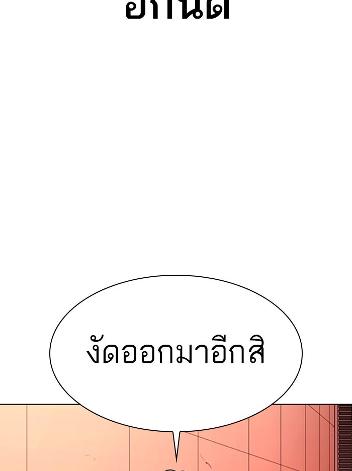 LOOKISM - หน้า 97