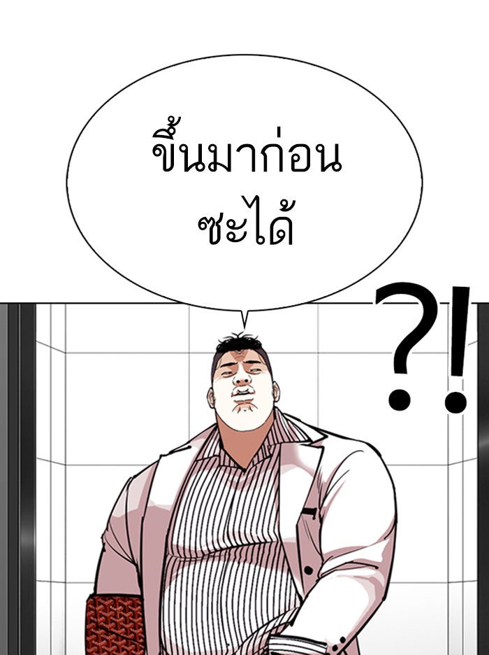 LOOKISM - หน้า 103