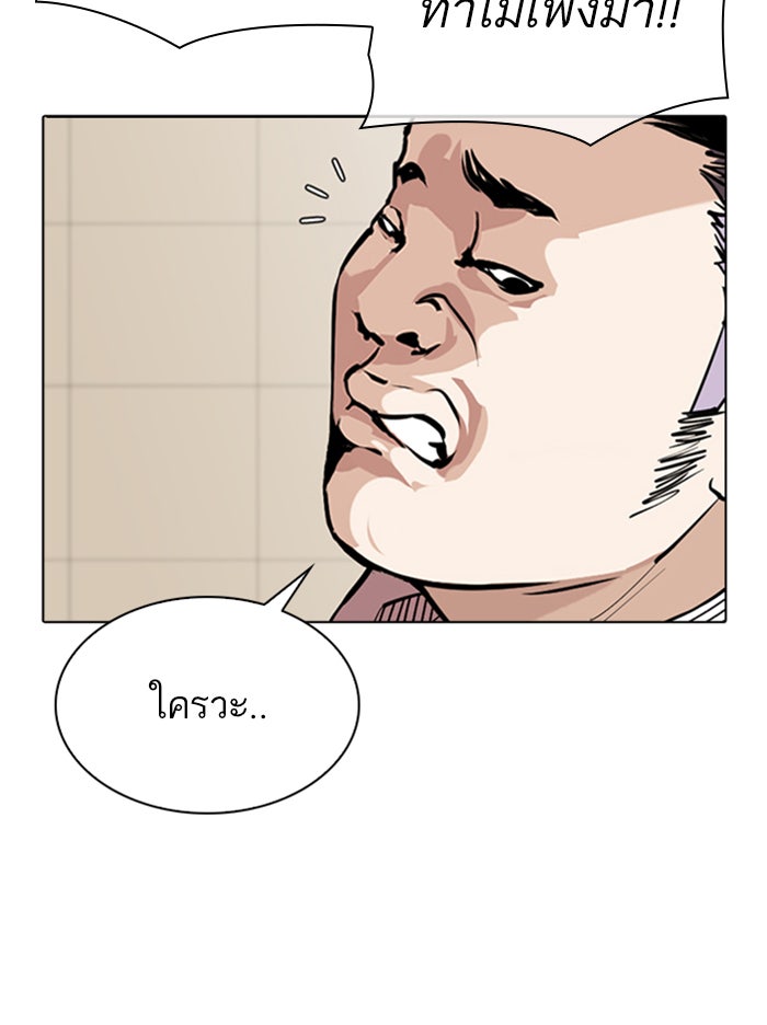 LOOKISM - หน้า 106