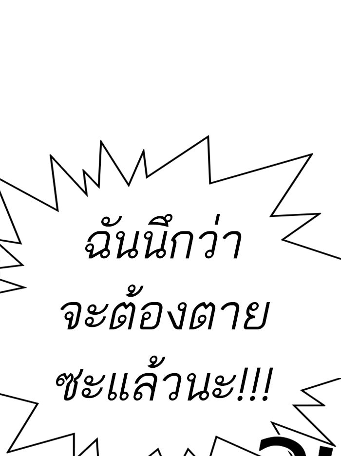 LOOKISM - หน้า 107