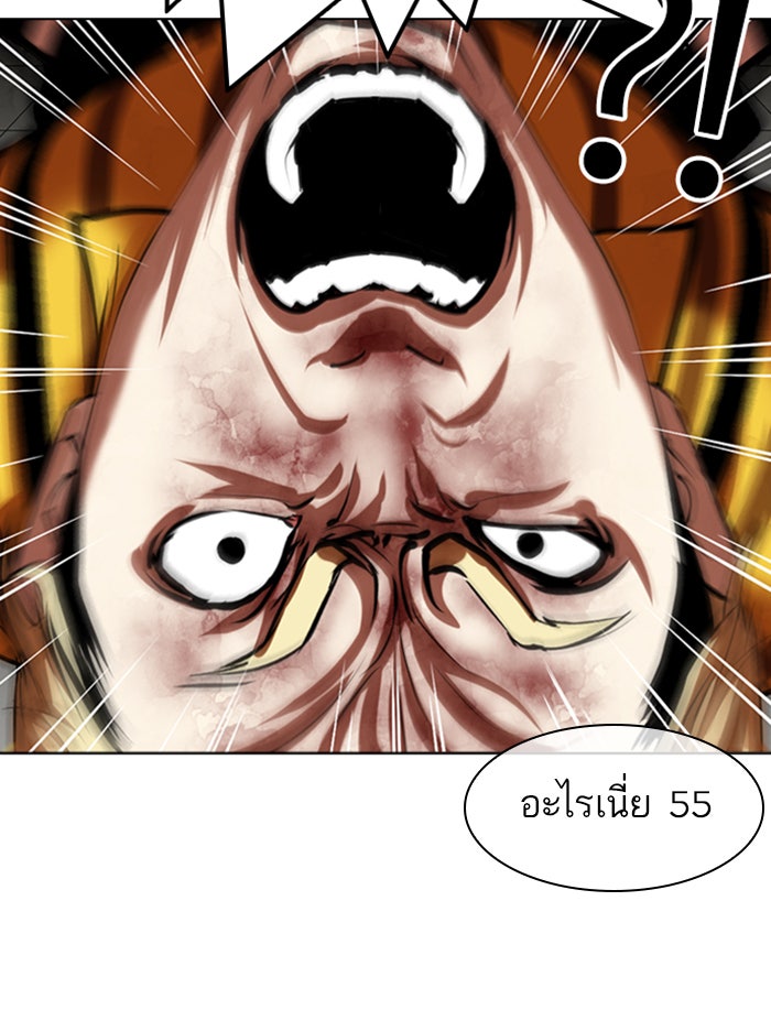LOOKISM - หน้า 108