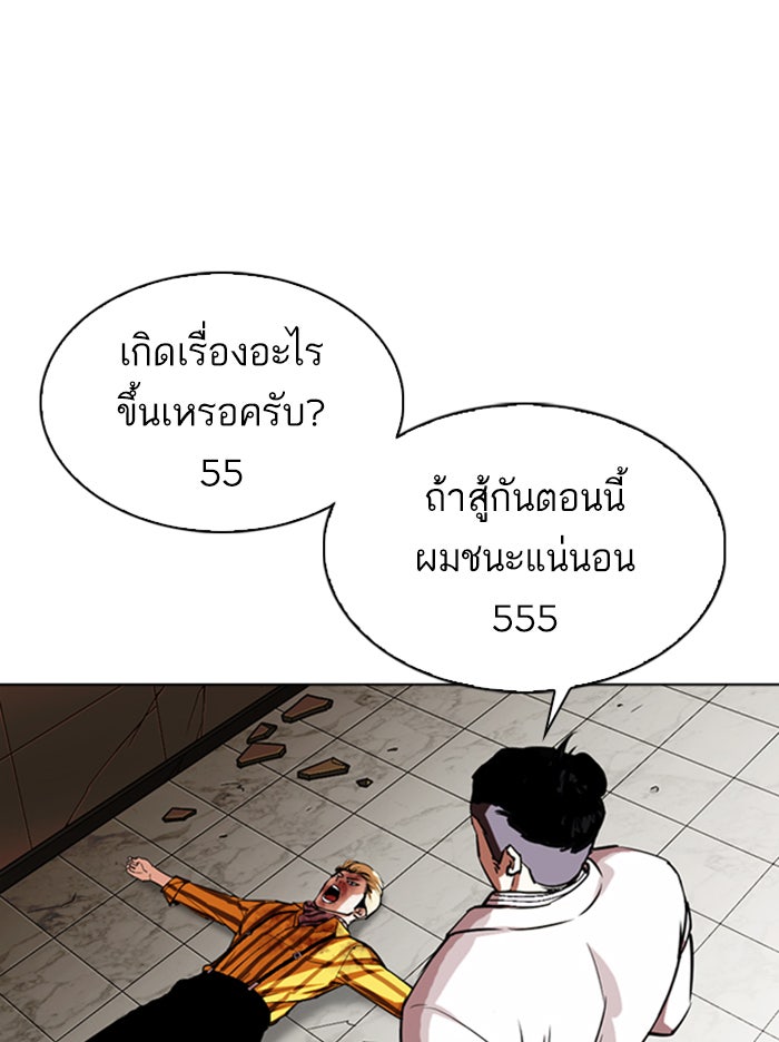LOOKISM - หน้า 109