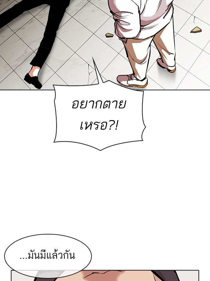 LOOKISM - หน้า 110