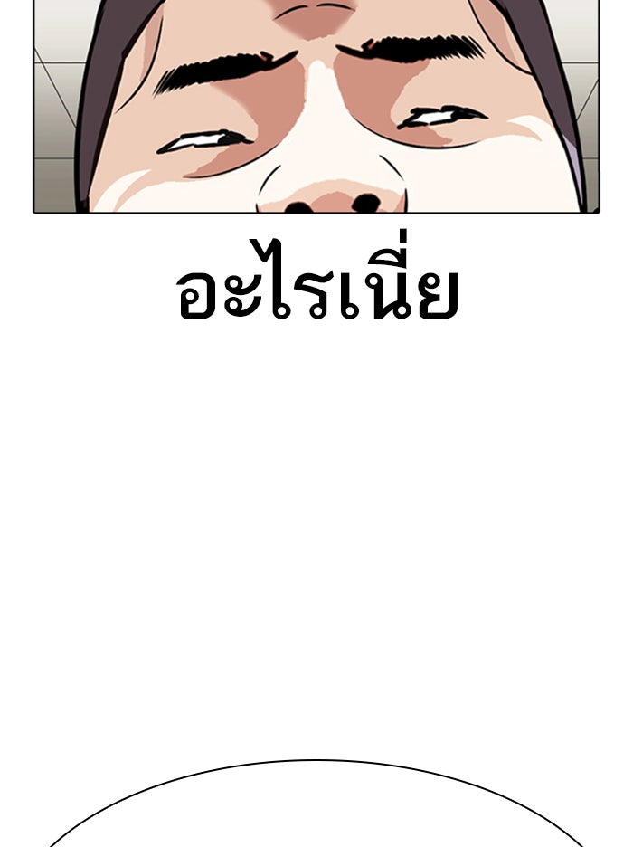 LOOKISM - หน้า 111