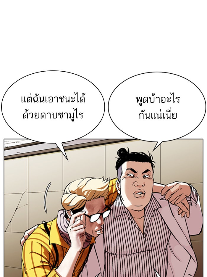 LOOKISM - หน้า 115