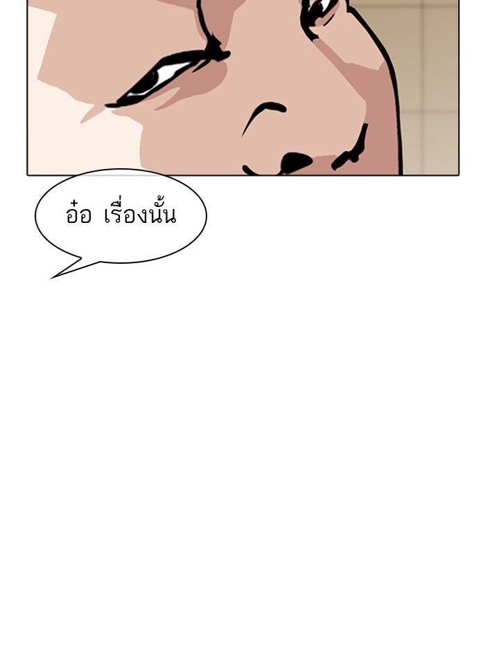 LOOKISM - หน้า 117