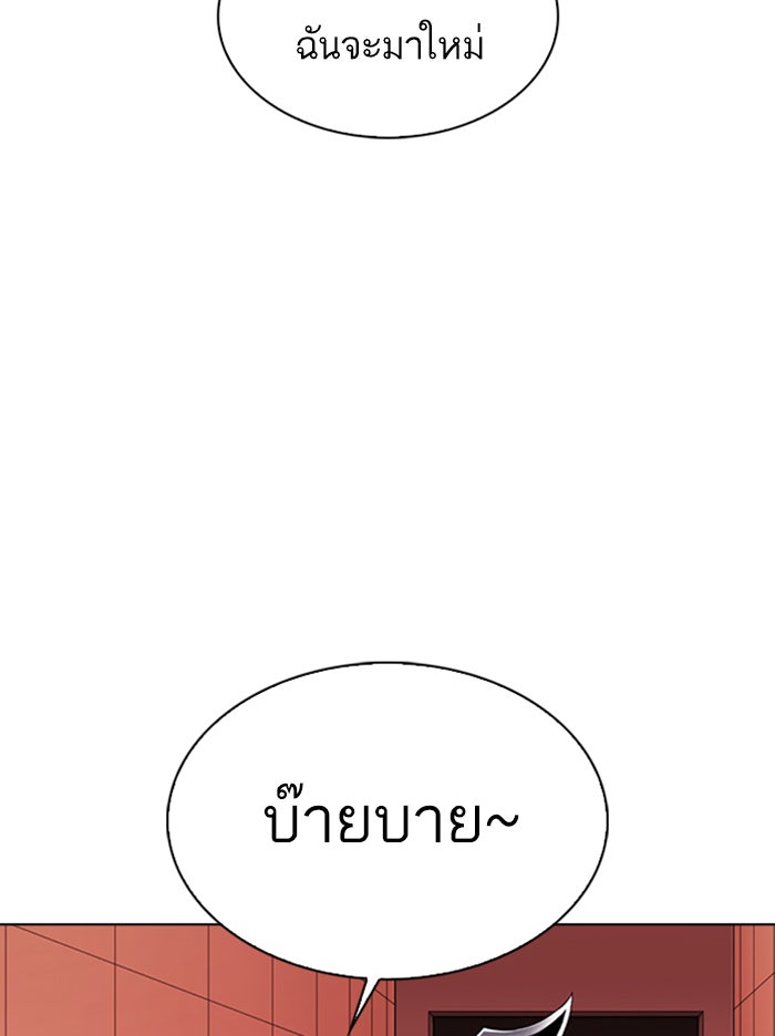 LOOKISM - หน้า 12