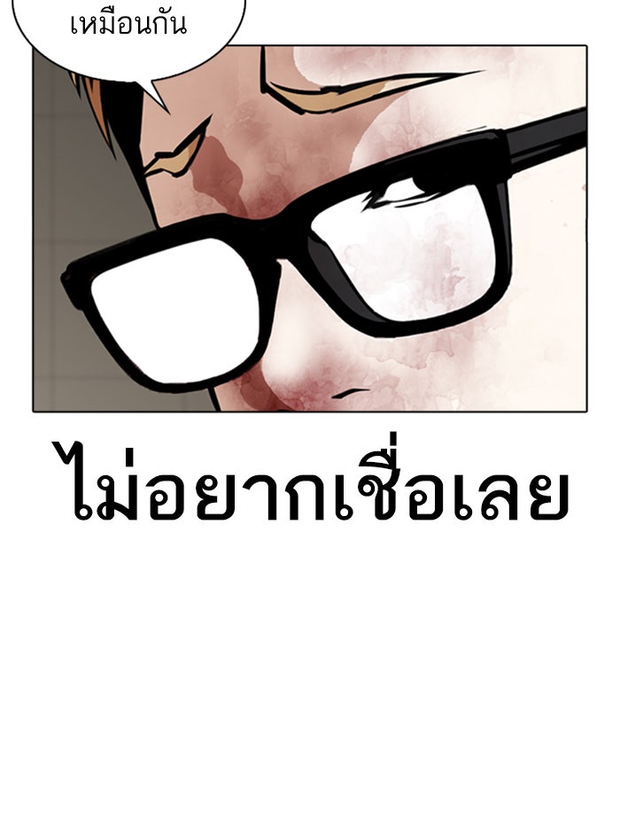 LOOKISM - หน้า 120