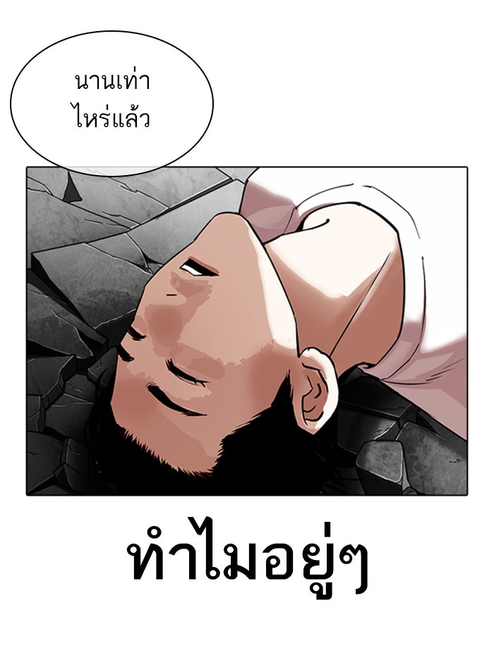 LOOKISM - หน้า 121