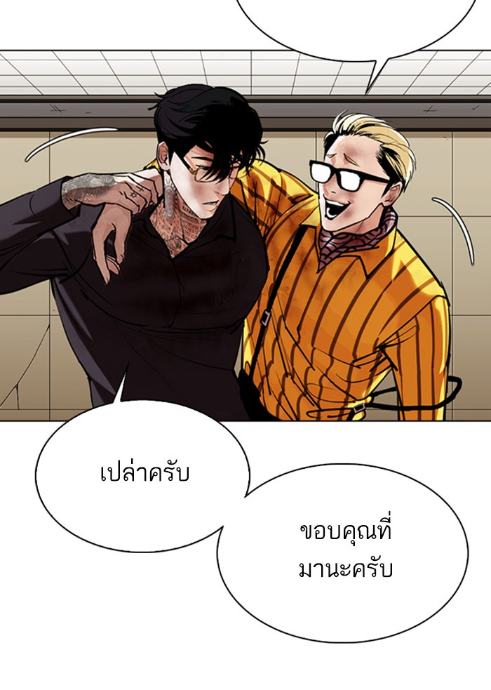 LOOKISM - หน้า 128