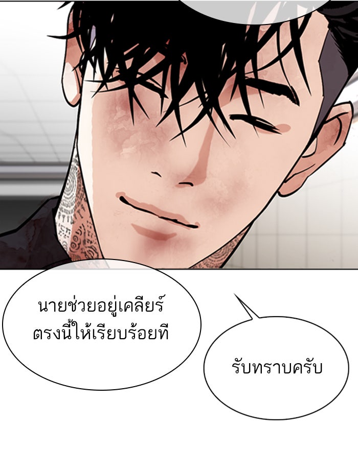 LOOKISM - หน้า 130