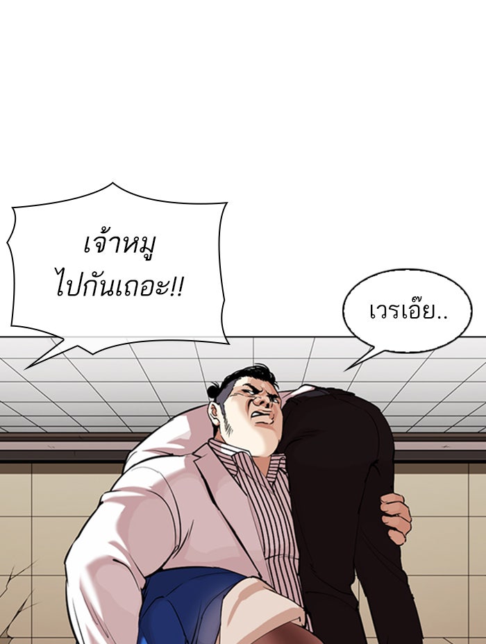 LOOKISM - หน้า 131