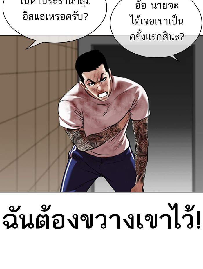 LOOKISM - หน้า 133