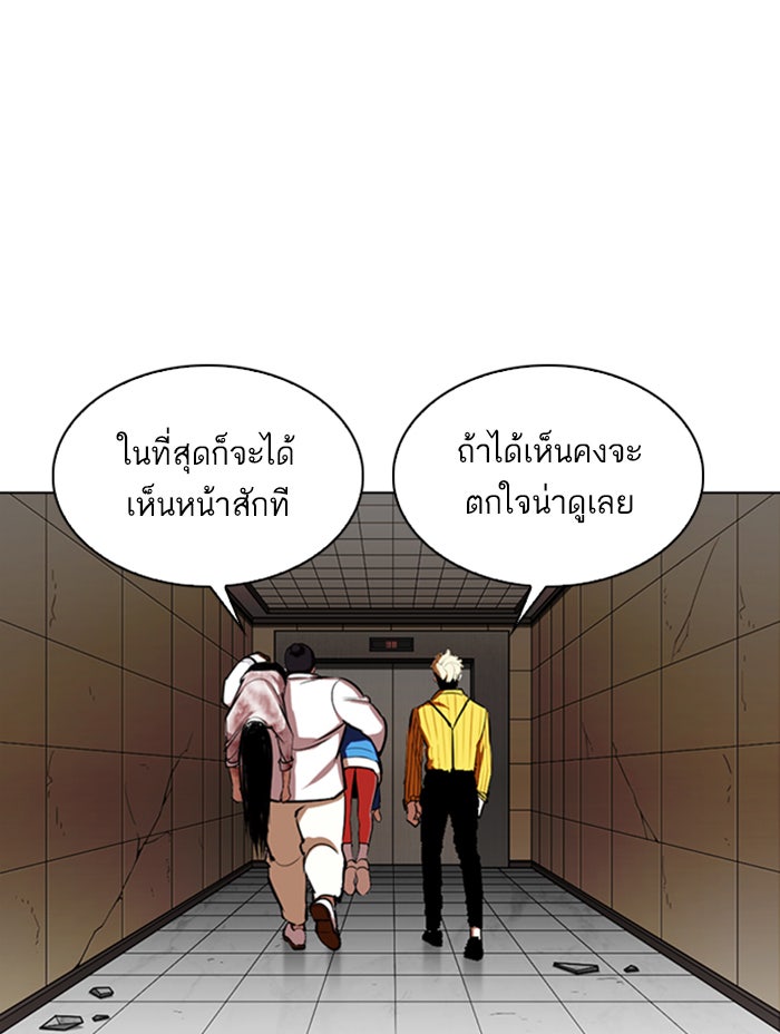 LOOKISM - หน้า 134