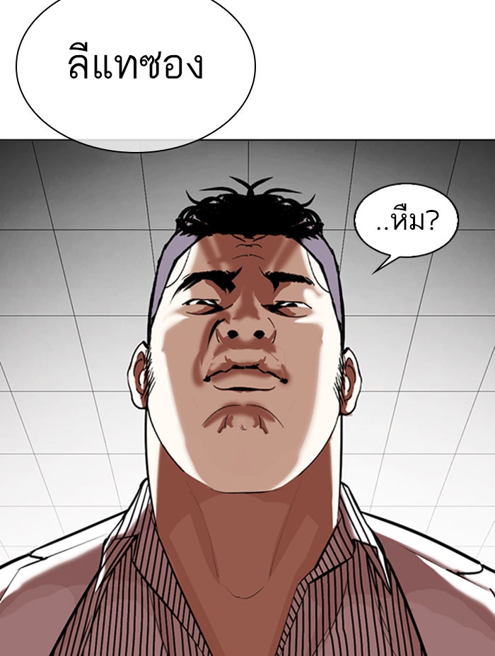 LOOKISM - หน้า 136