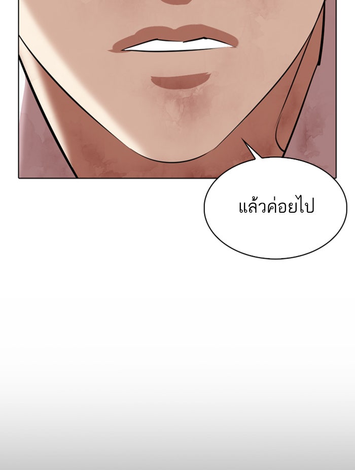 LOOKISM - หน้า 142