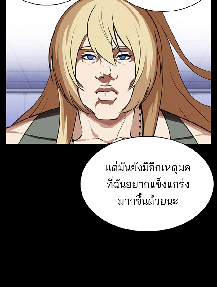 LOOKISM - หน้า 148