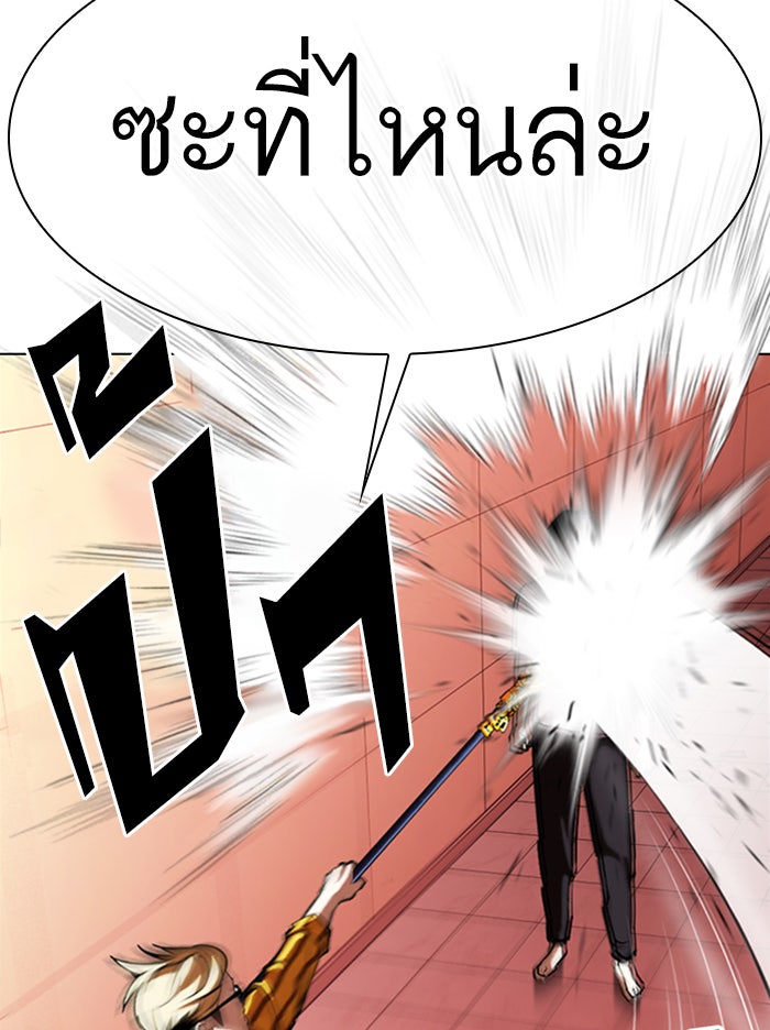 LOOKISM - หน้า 15