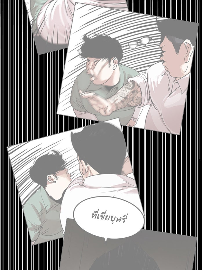 LOOKISM - หน้า 150