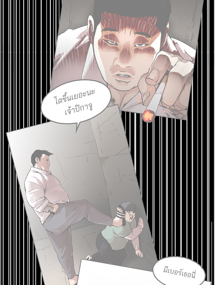 LOOKISM - หน้า 151