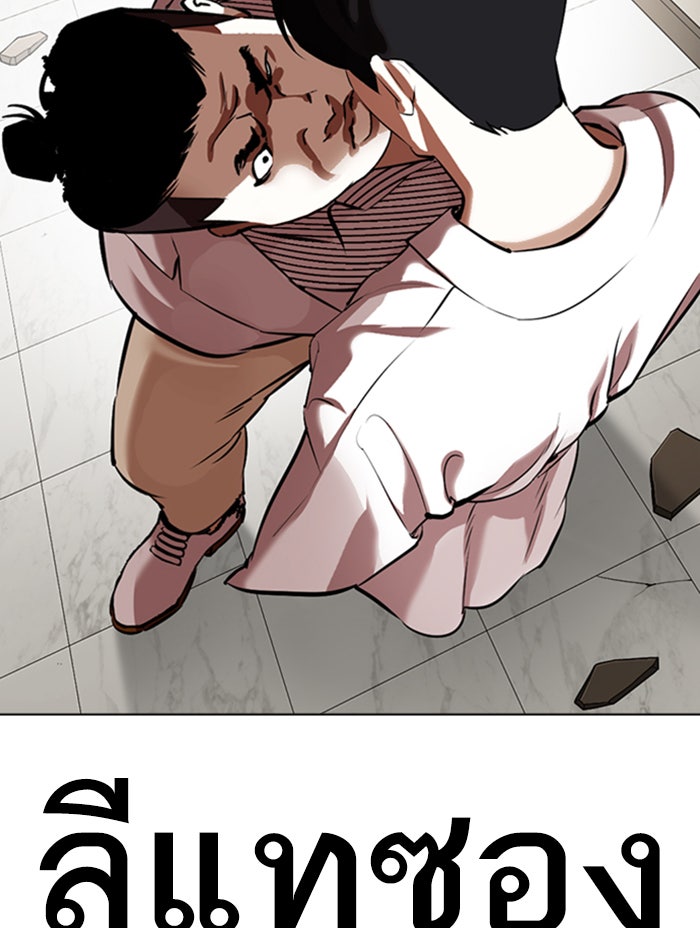LOOKISM - หน้า 155