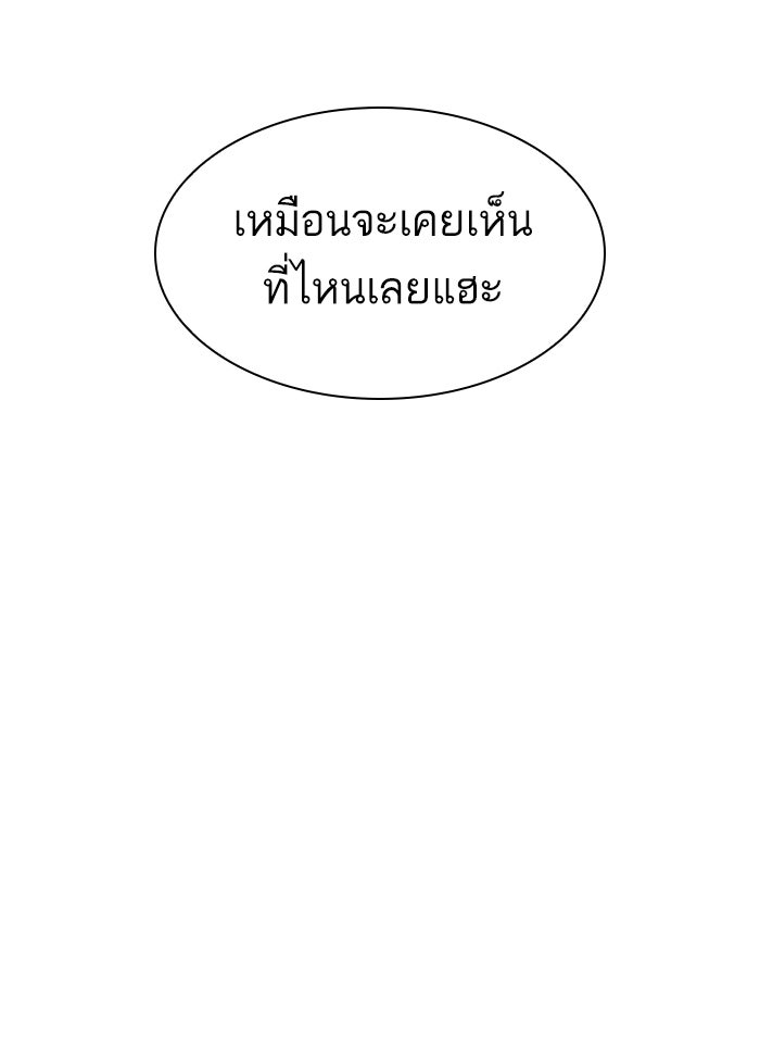 LOOKISM - หน้า 160