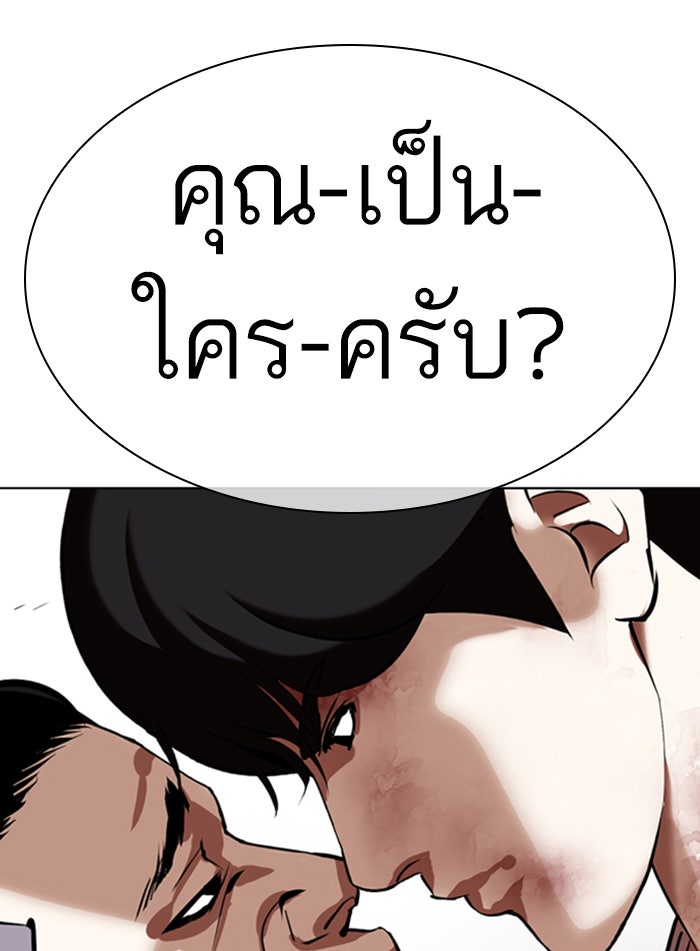 LOOKISM - หน้า 161