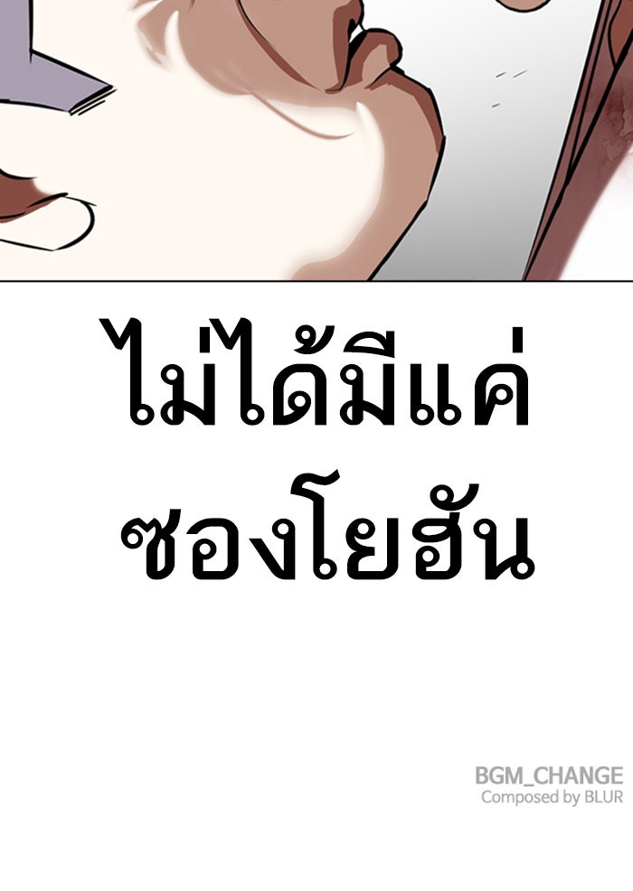 LOOKISM - หน้า 162