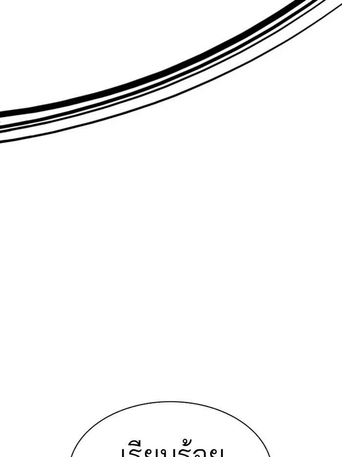 LOOKISM - หน้า 17