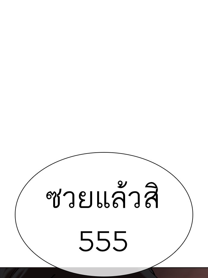 LOOKISM - หน้า 19