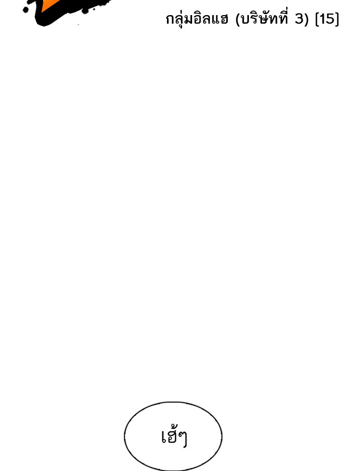 LOOKISM - หน้า 22
