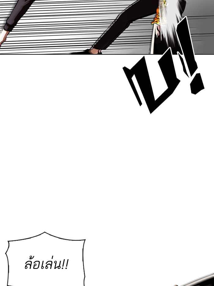 LOOKISM - หน้า 24