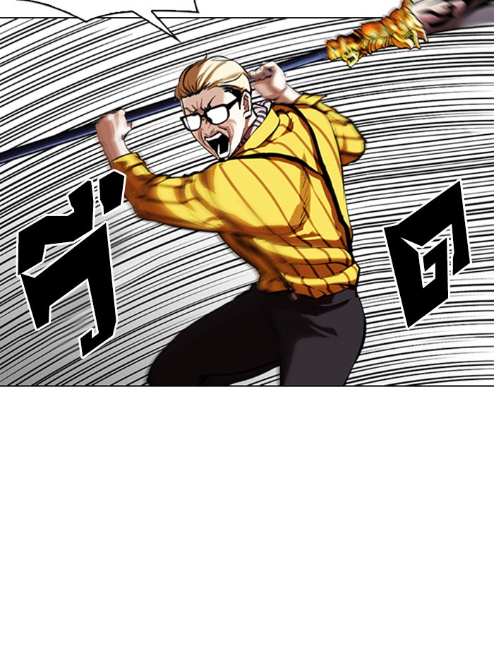 LOOKISM - หน้า 25
