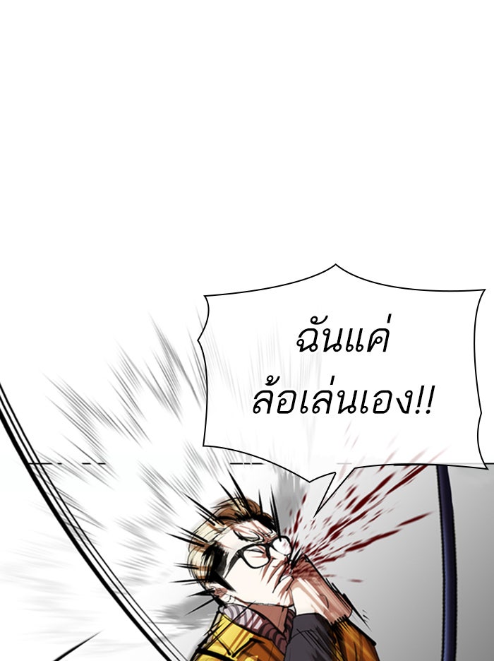 LOOKISM - หน้า 26