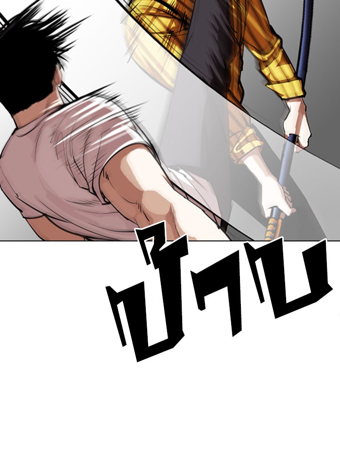 LOOKISM - หน้า 27