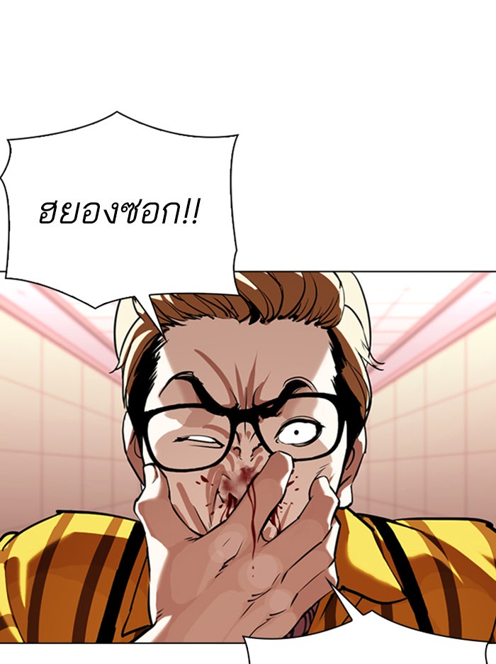 LOOKISM - หน้า 28