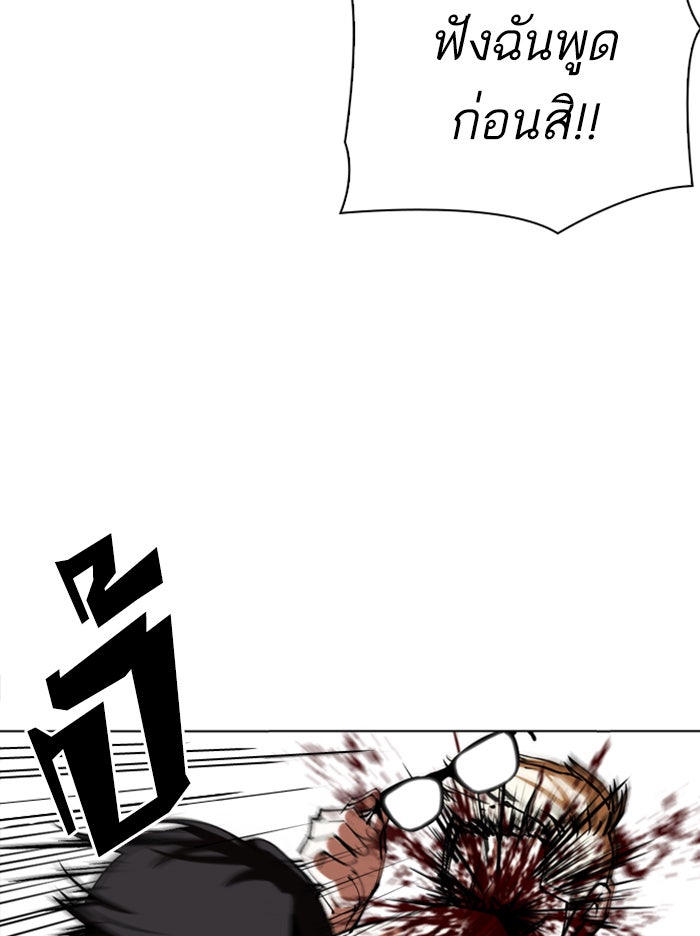 LOOKISM - หน้า 29