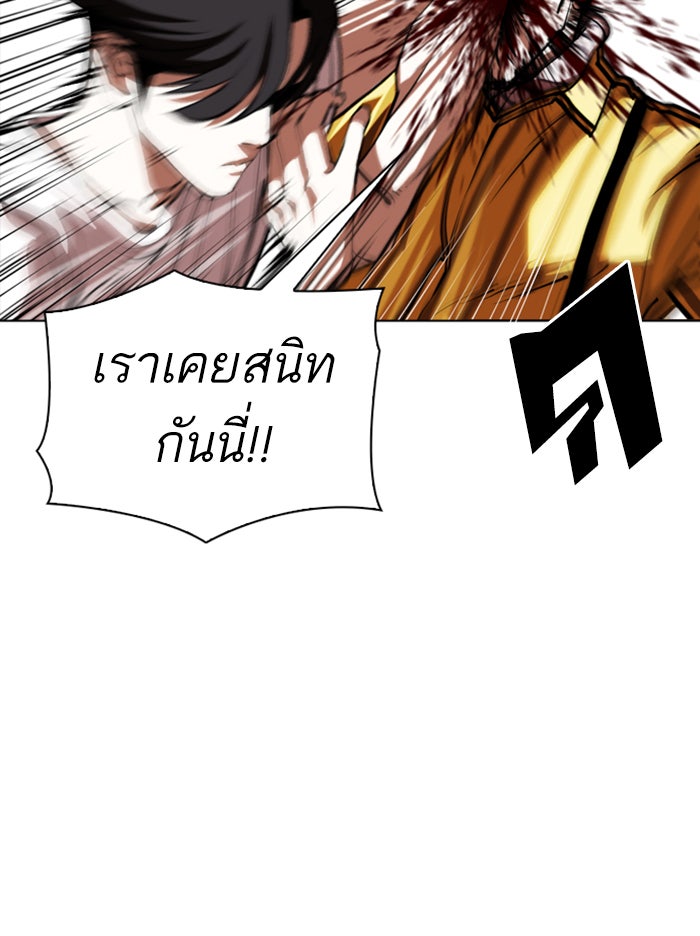 LOOKISM - หน้า 30