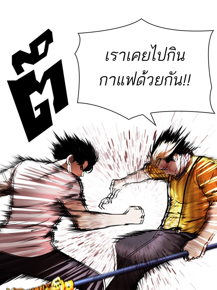 LOOKISM - หน้า 31