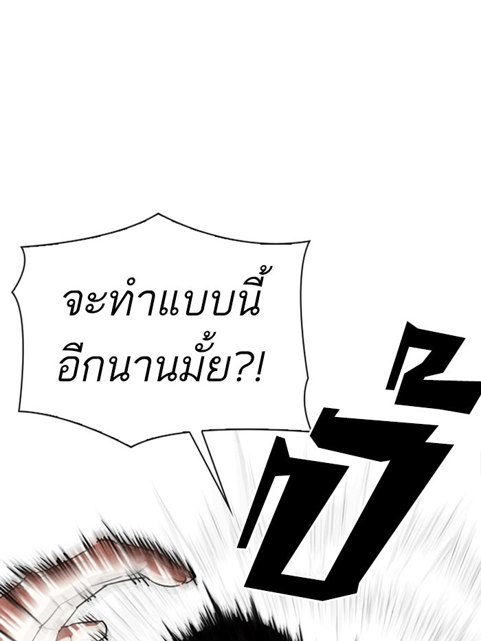 LOOKISM - หน้า 33
