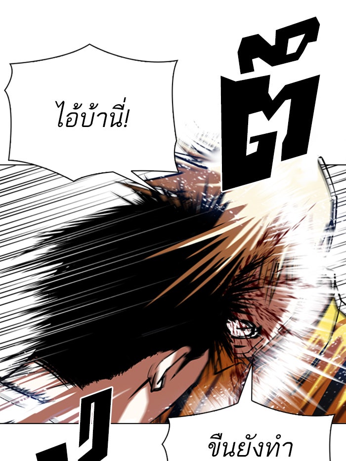 LOOKISM - หน้า 36