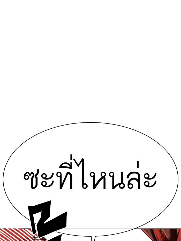 LOOKISM - หน้า 39