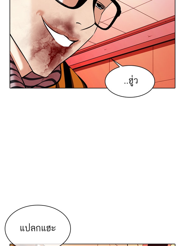 LOOKISM - หน้า 42
